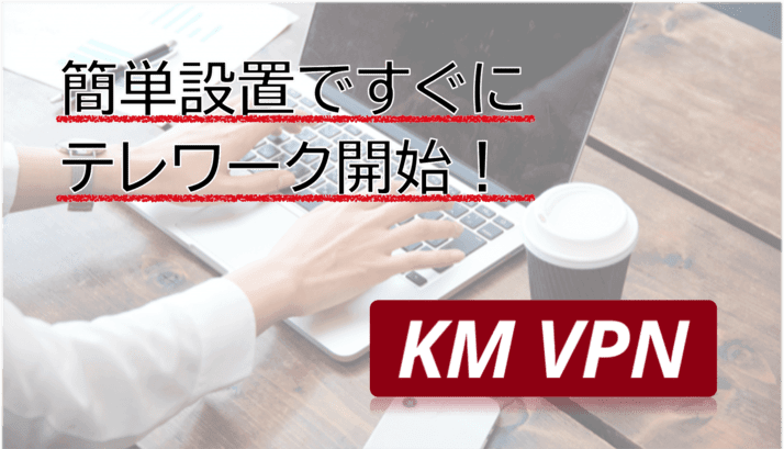 KM VPN