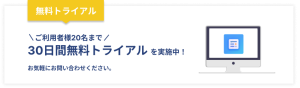 HUEプロジェクトボード無料トライアル